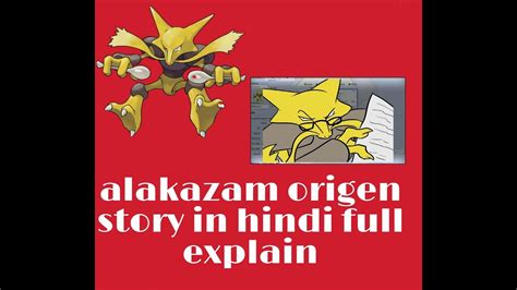 alakazam etymology.